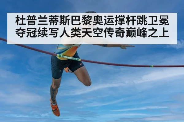 pole vault technique