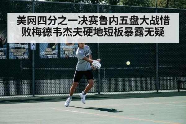 tennis player backhand