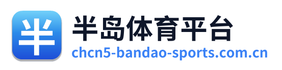 半岛体育平台 Logo
